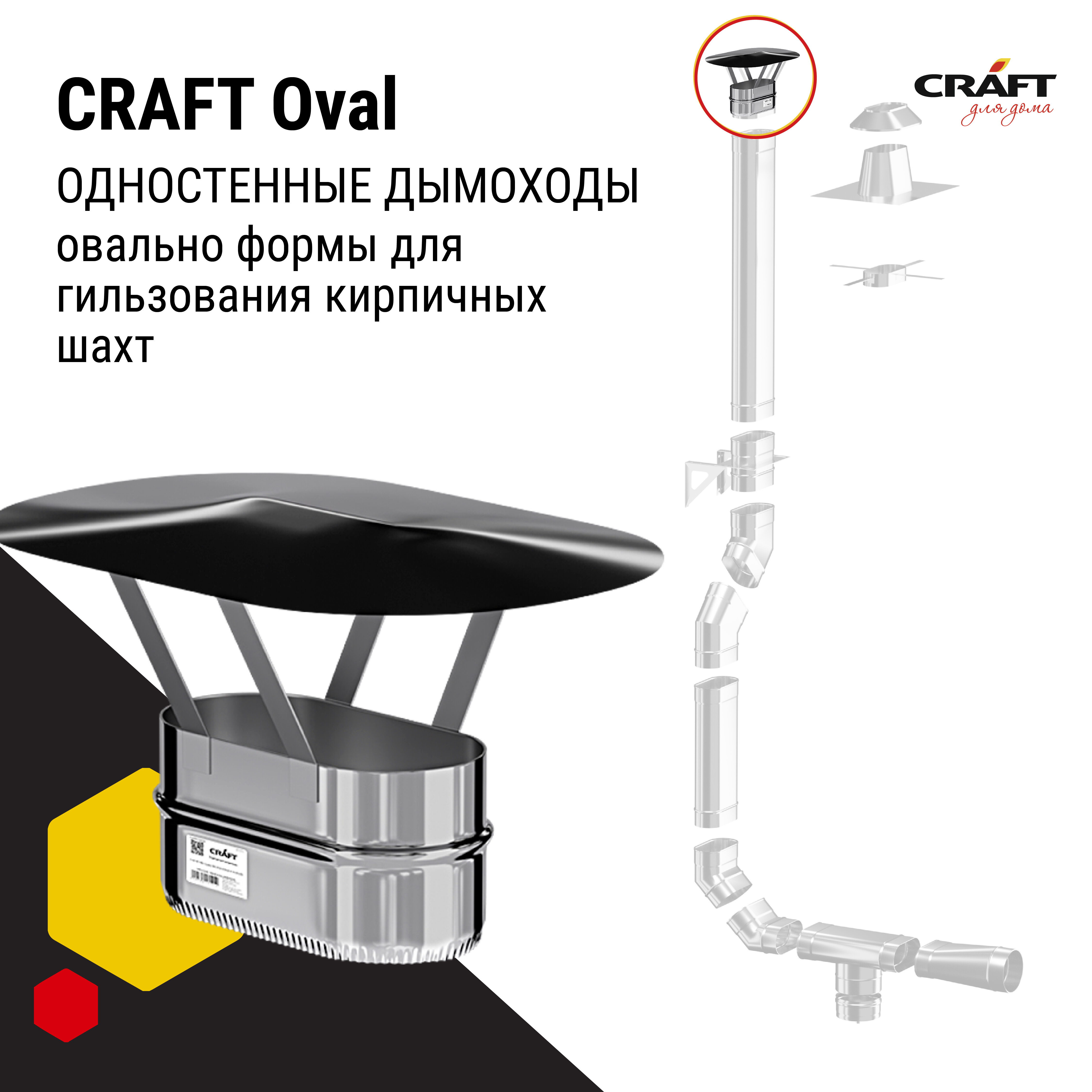 Craft Oval зонт под гильзу овал 120х240 (316/0,5) - фотография № 3