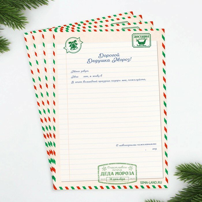 Набор почта Деда Мороза: почтовый ящик, письма (4шт.), марки «Почта счастья» - фотография № 3