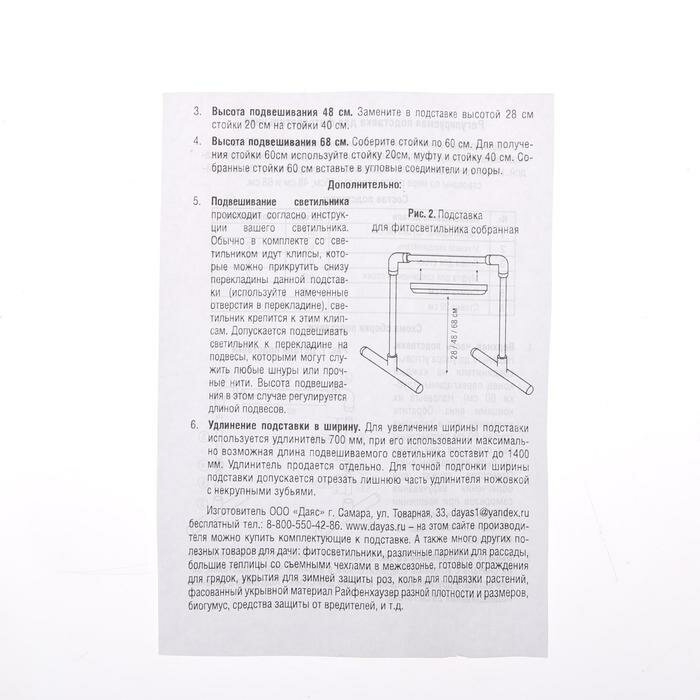 Комплектующие для фитосвета Без бренда Подставка для фитолампы, 84 × 37 × 70 см, регулируемая по высоте, пластик - фотография № 5