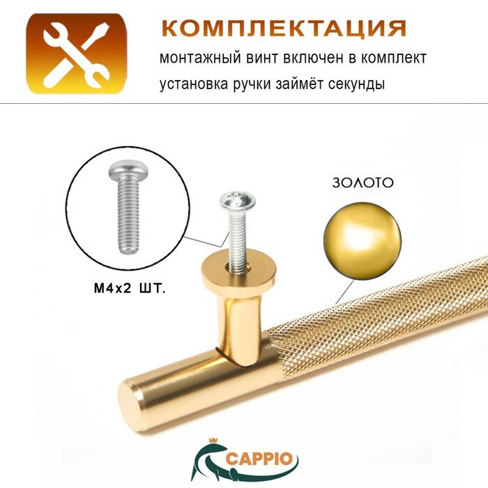 Ручка-рейлинг CAPPIO, d=12 мм, м/о 160 мм, цвет золото - фотография № 2