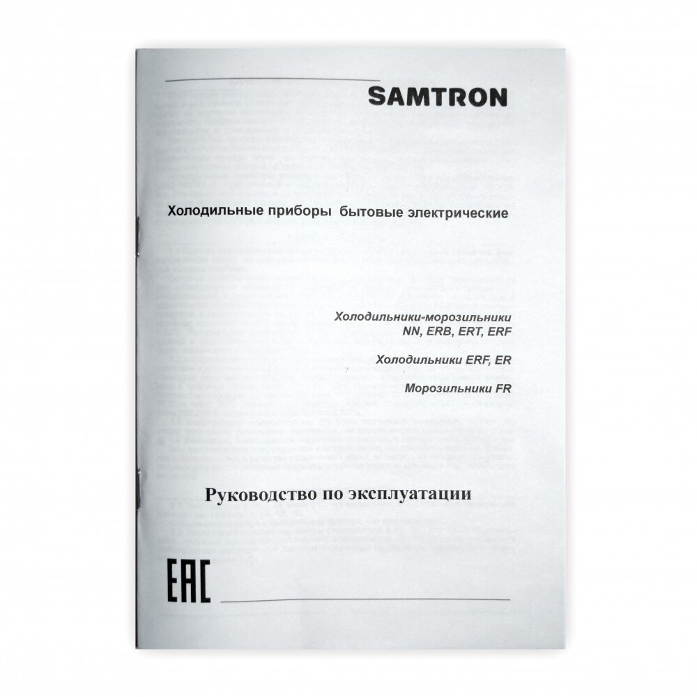 Холодильник Samtron ERT 245 160 белый - фотография № 9