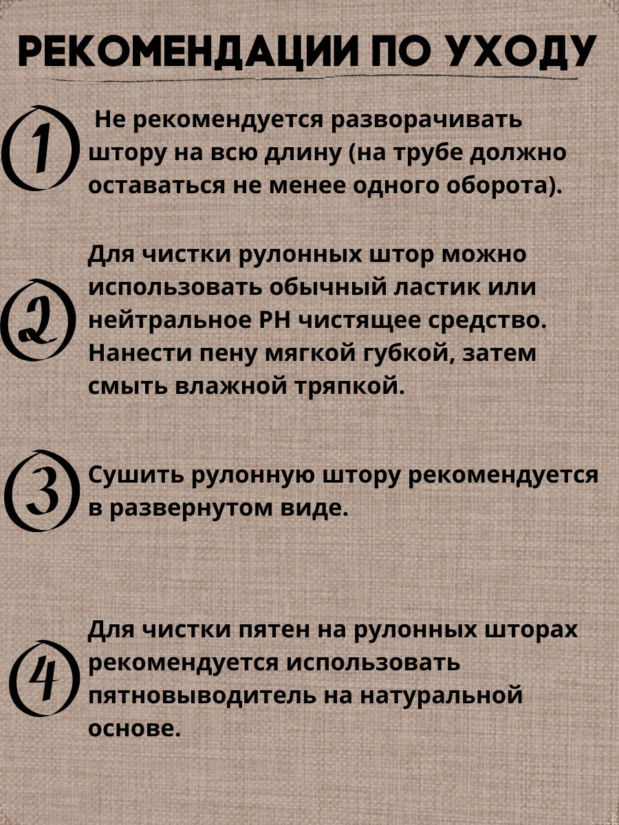 Рулонная штора blackout, текстура рогожка, цвет сомо, для глухих и поворотно - откидных створок, размер 37*170 - фотография № 8