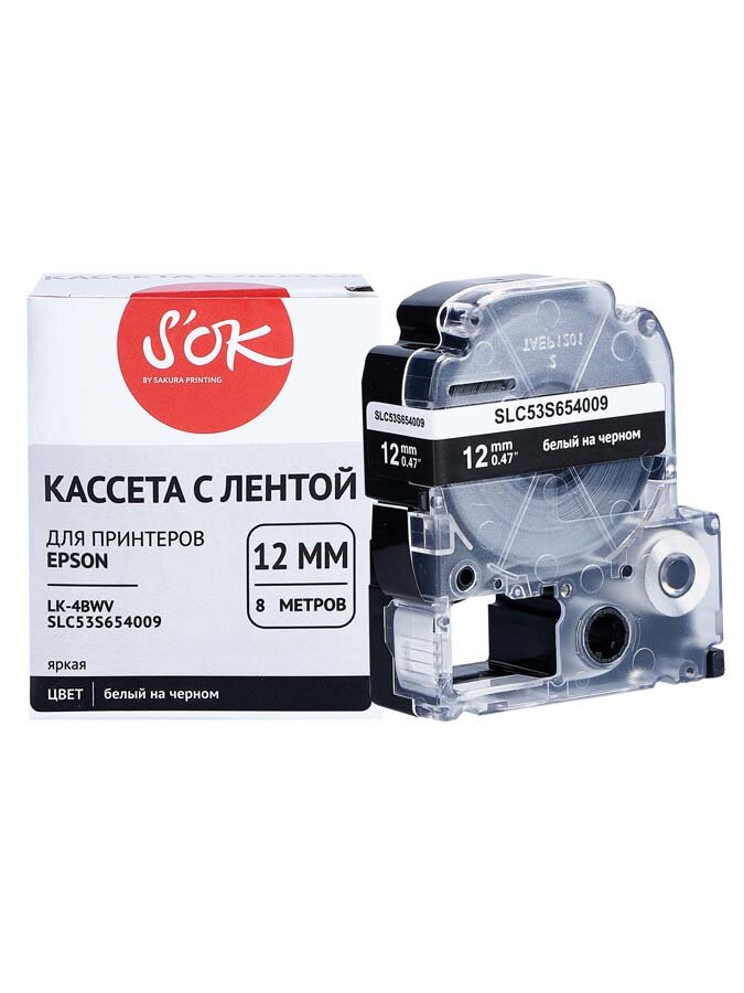 Кассета с лентой C53S654008 для Epson LW-400, LW-600P, LW-700 S'OK белый на черном, 12мм/8м, яркая