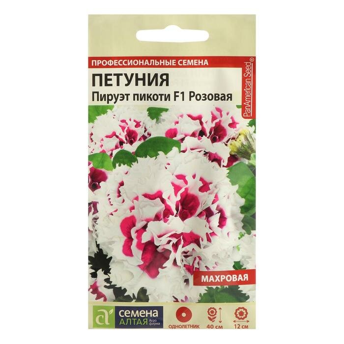 Семена цветов Петуния 