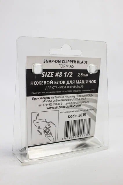 Ножевой блок для машинки стрижки Komondor #8 1/2 2,8 мм - фотография № 2