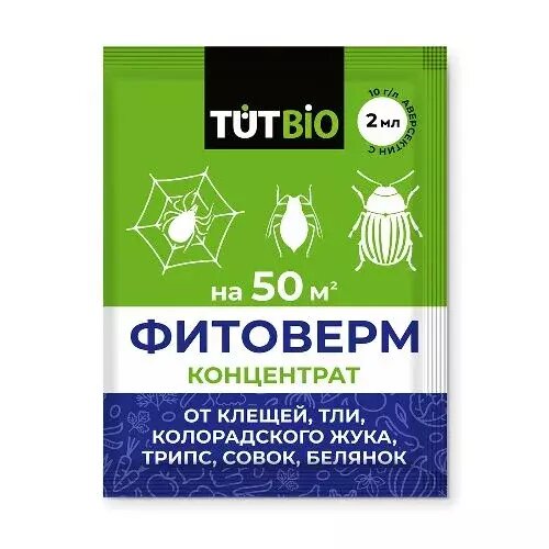 Средство от паутинных клещей, трипс, тли и других вредителей фитоверм концентрат 1% 2млАгроуспех - фотография № 2