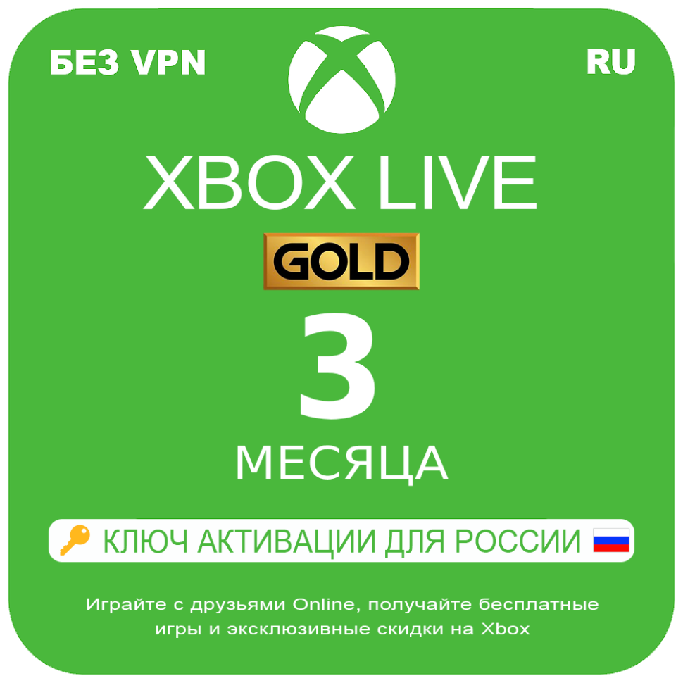   Microsoft Xbox-Live-Gold--3----