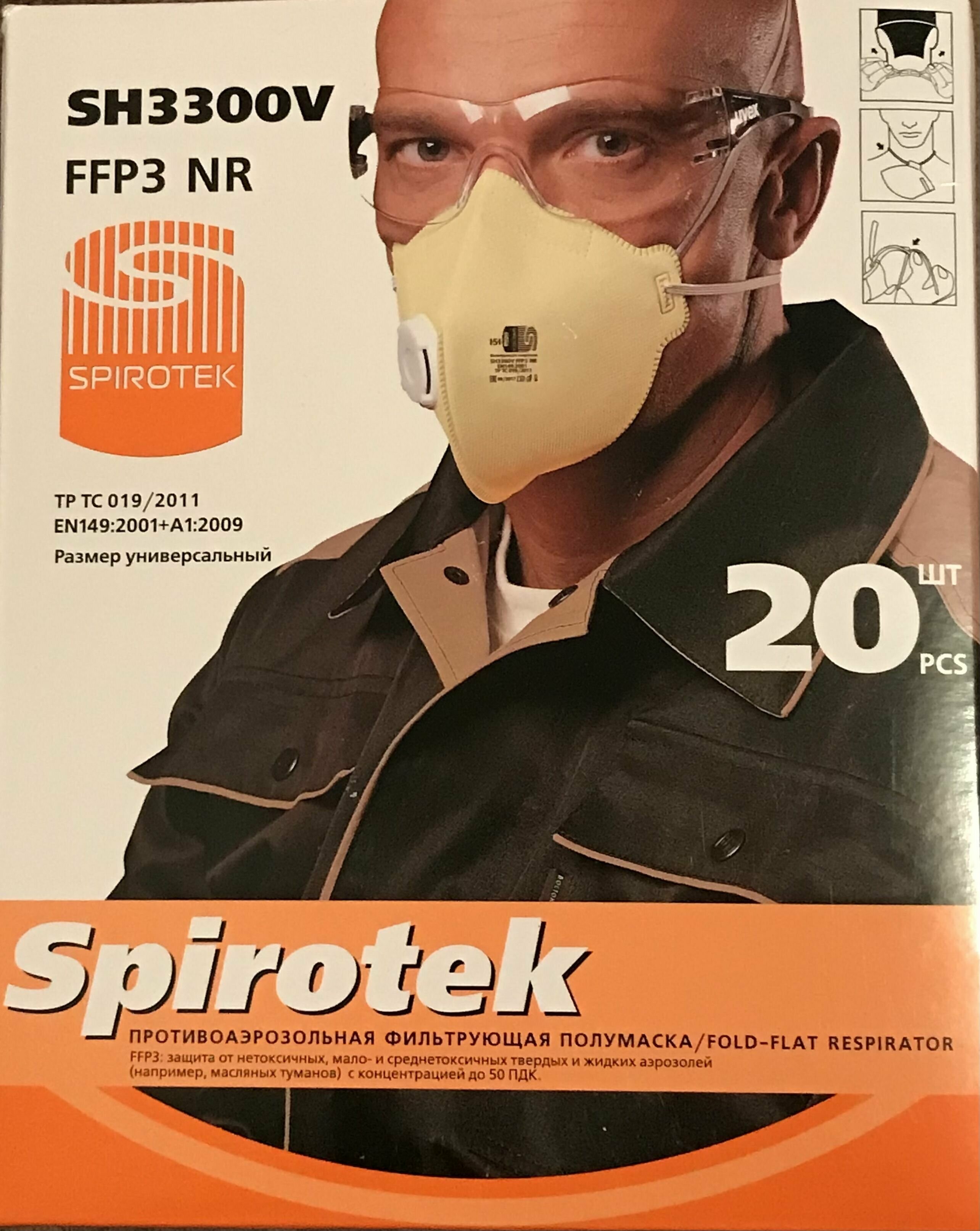 Фильтрующая полумаска Spirotek SH3300V