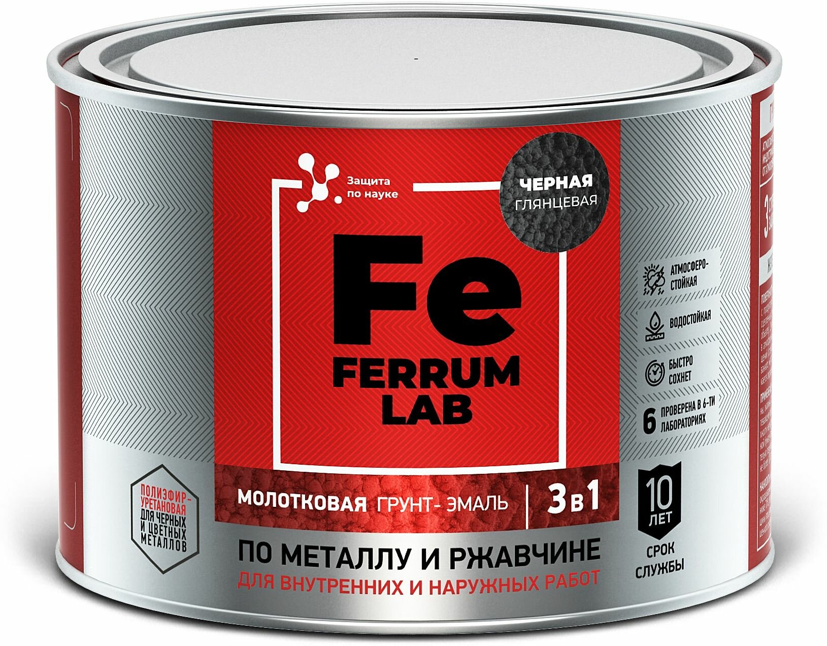 Грунт-эмаль по ржавчине 3 в 1 ярославские краски FERRUM LAB молотковая черная банка 0.4 кг 213547