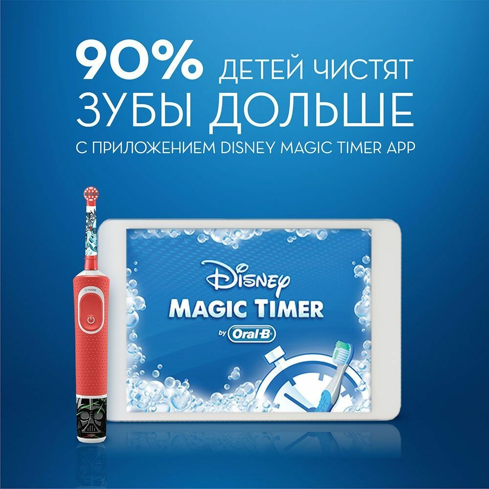 Зубная щетка ORAL-B Vitality Kids D100.413.2K Star Wars - фотография № 5