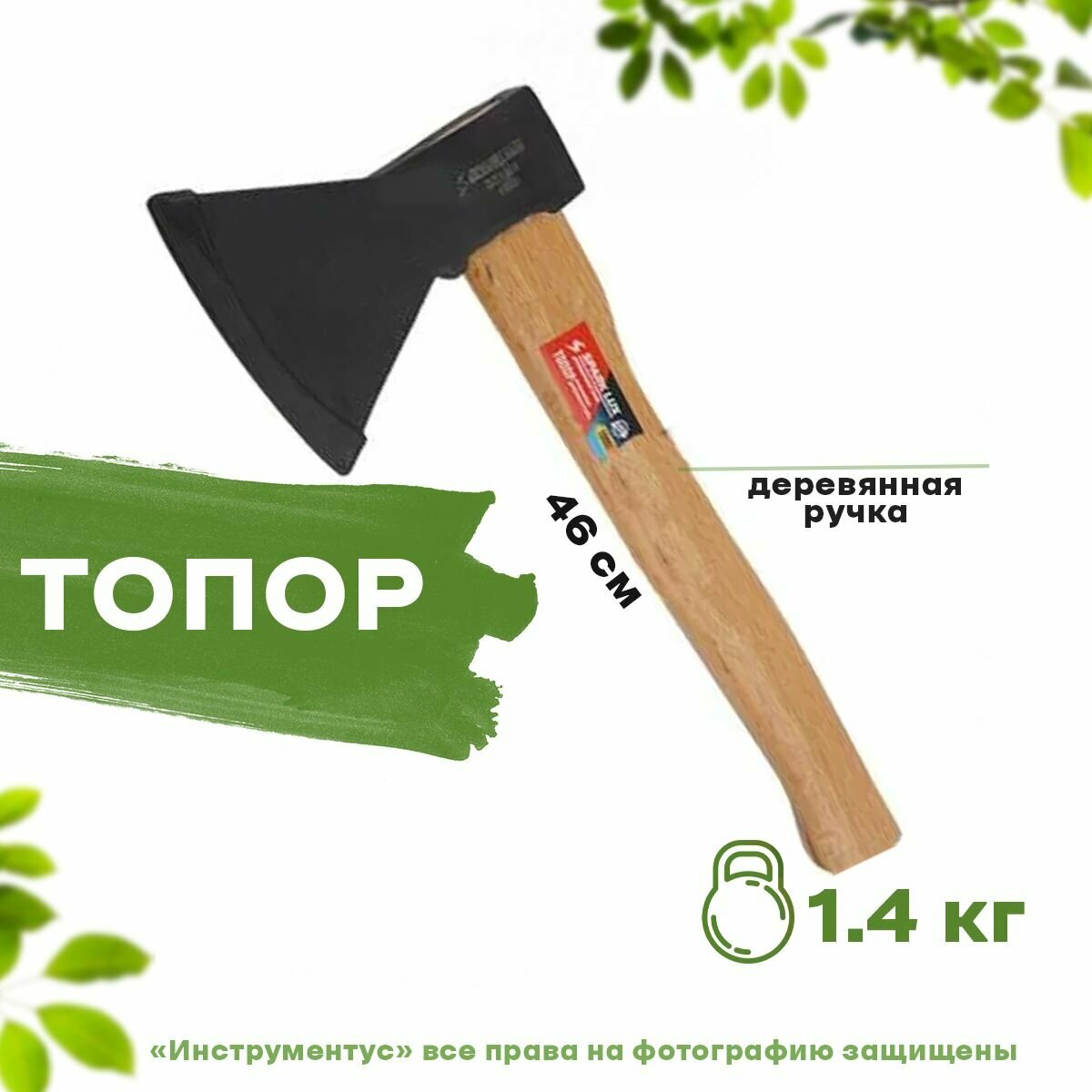 Топор с деревянной ручкой X-PERT, 1400г - фотография № 1