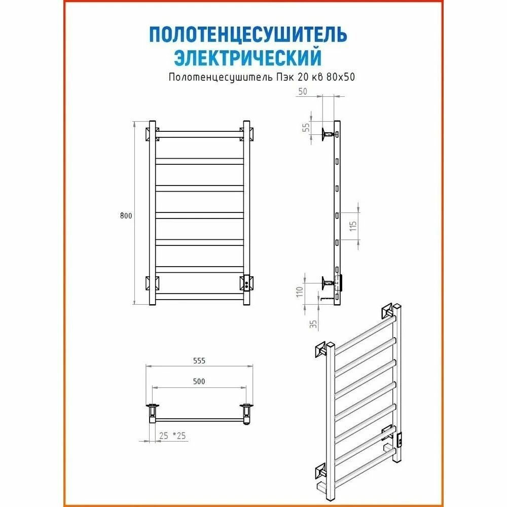 Полотенцесушитель электрический Тругор Пэк сп 20 П7 500х800 мм, белый (возможность скрытого подключения) 00-00042976 - фотография № 9