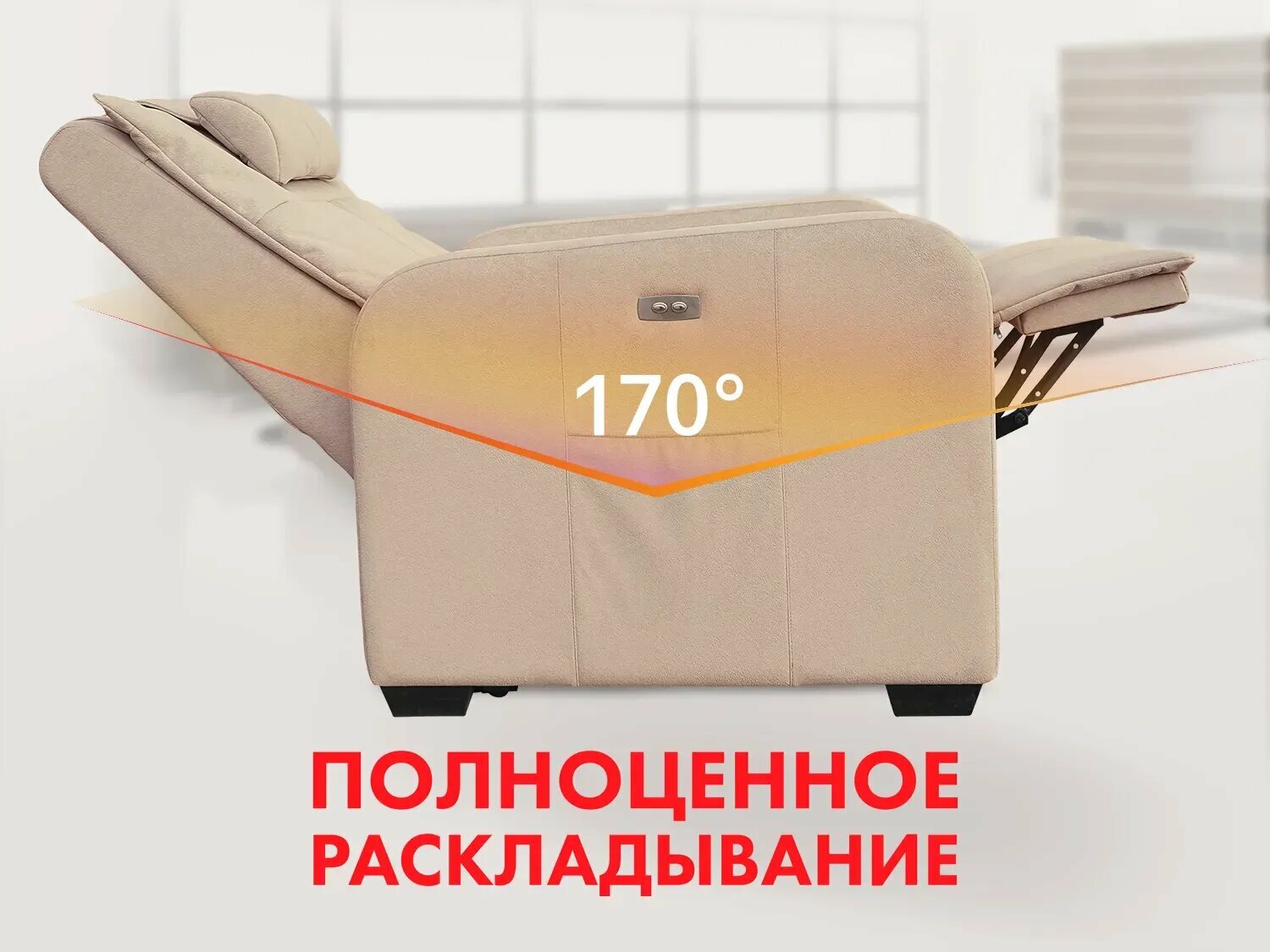 Массажное кресло реклайнер с подъемом FUJIMO LIFT CHAIR F3005 FLFL Ваниль (Sakura 4) - фотография № 3