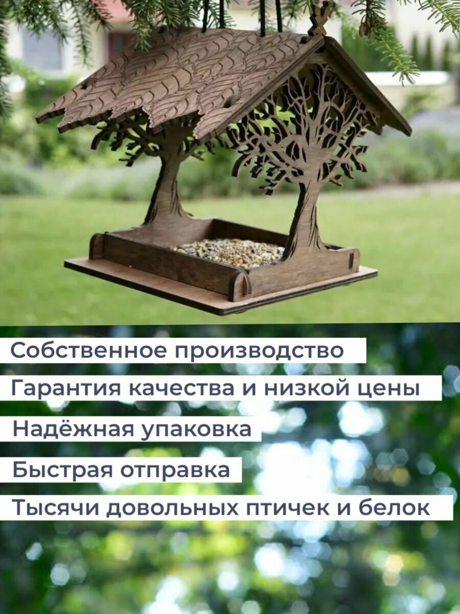 Птичья кормушка деревянная, домик, скворечник для птиц и белок - фотография № 8