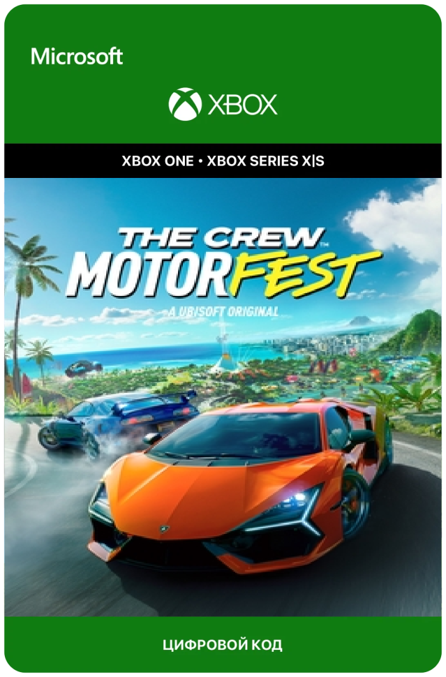 The Crew Motorfest Standard Edition / Xbox One / Xbox Series / Цифровой ключ / Инструкция