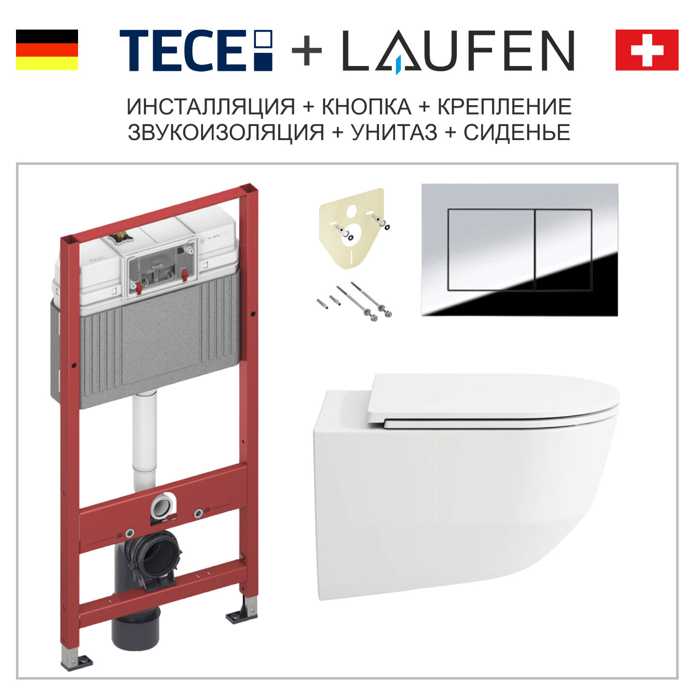 Комплект унитаза с инсталляцией Laufen Pro 36х53см, арт. 8.2096.6.000.000.1 Tece, с микролифтом, безободковый, быстросъемное, с кнопкой