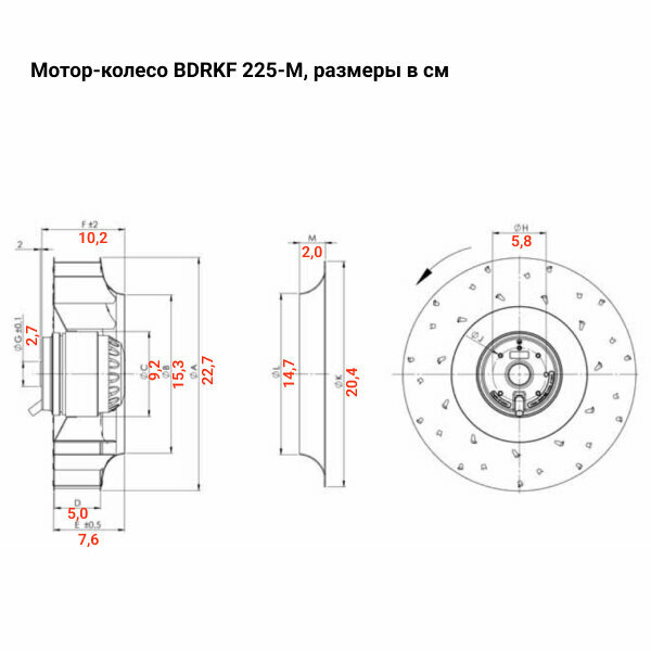 Мотор-колесо BDRKF 225-M, с назад загнутыми лопатками, для круглых канальных вентиляторов, 1000 м3/час, 230 В, 100 Вт, BVN, мотор-колесо из стали - фотография № 3
