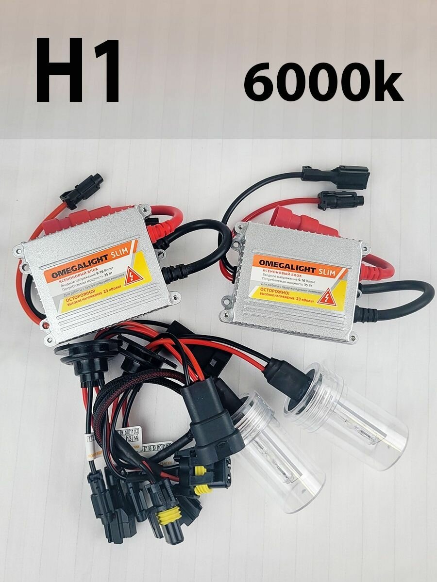 Комплект Ксенона OmegaLight H1 6000k