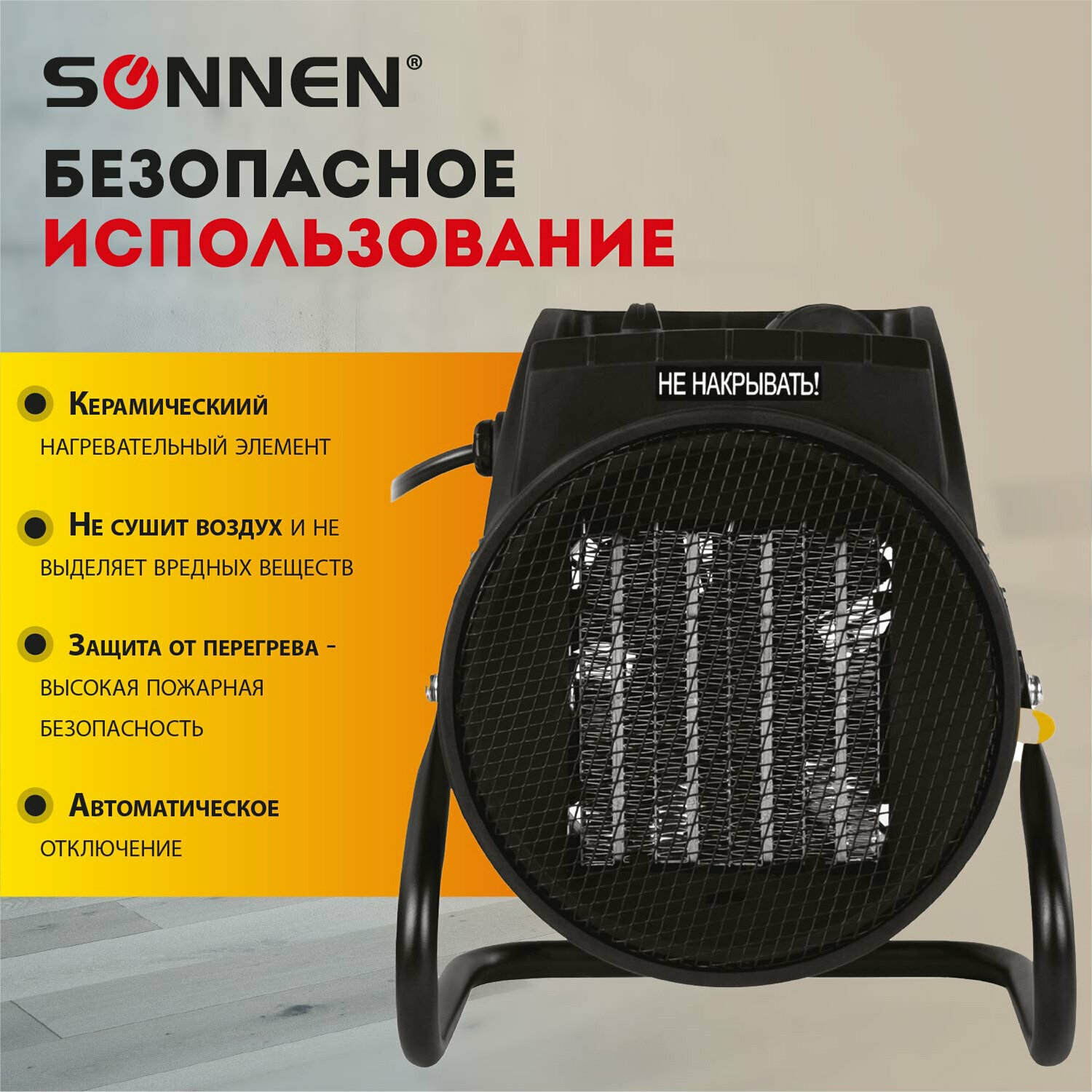 Тепловая пушка электрическая SONNEN THG-3000R, 3 кВт, 220В, керамический нагреватель, 456193 - фотография № 3