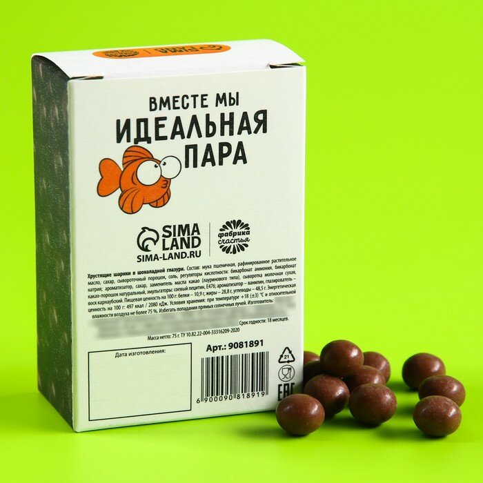 Шоколадные шарики драже «Я рыбка» в коробке, 37 г. - фотография № 4