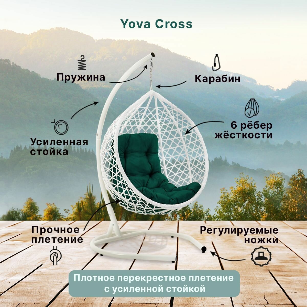 Подвесное кресло кокон садовое Barberries Yova Cross. Стойка белая до 225 кг, подушка трапеция зеленая - фотография № 2