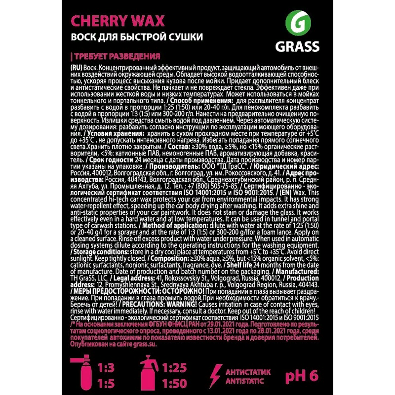 Холодный воск "Cherry Wax" (канистра 20 кг) Grass - фото №2