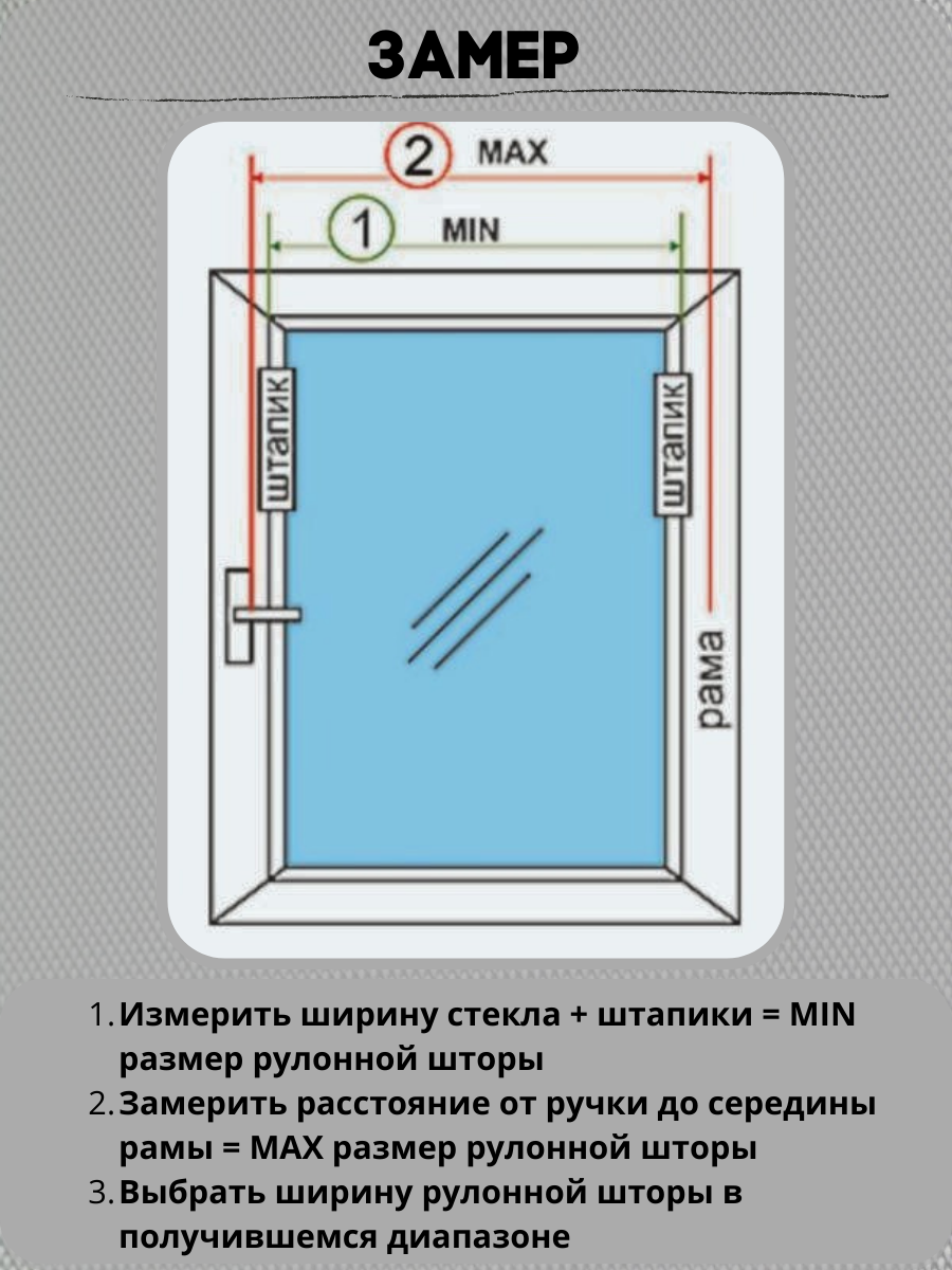 Рулонная штора антибликовая, цвет серый, для глухих и поворотно - откидных створок, размер 48*170 - фотография № 4