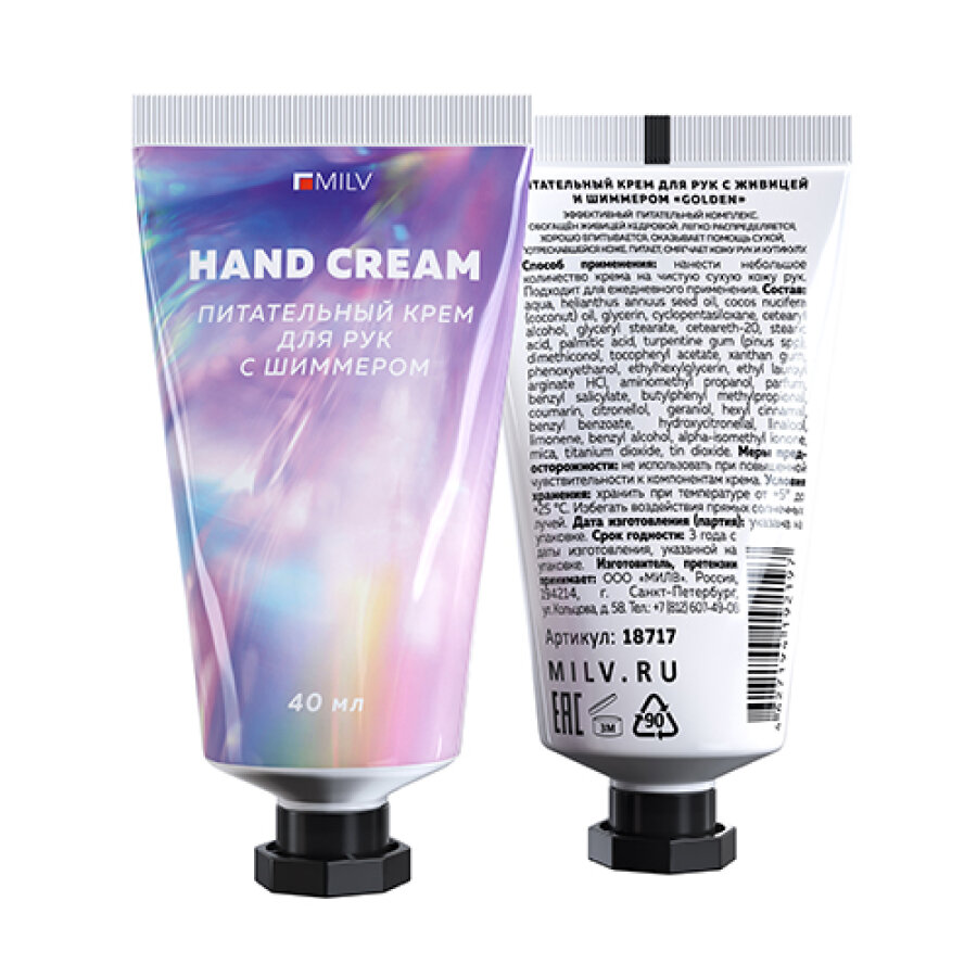фото Питательный крем для рук Milv, с живицей и шиммером «GOLDEN». Арт.18717. Кашемир. 40 мл