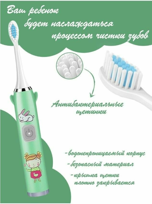 Электрическая зубная щетка детская, зеленая - фотография № 3