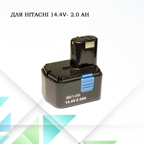 Аккумулятор для шуруповерта Hitachi 14.4V- 2.0 Ah