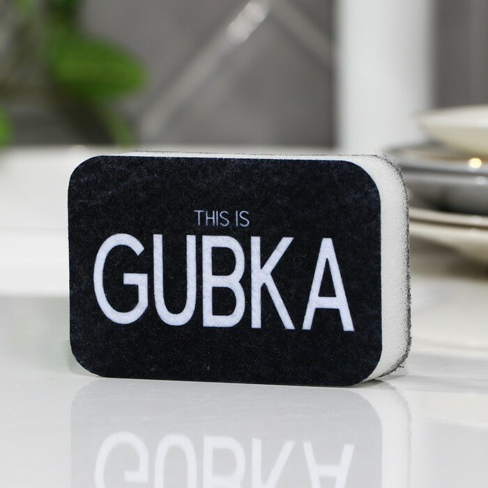 Губка поролоновая «This is GUBKA», 9 х 6 см - фотография № 1