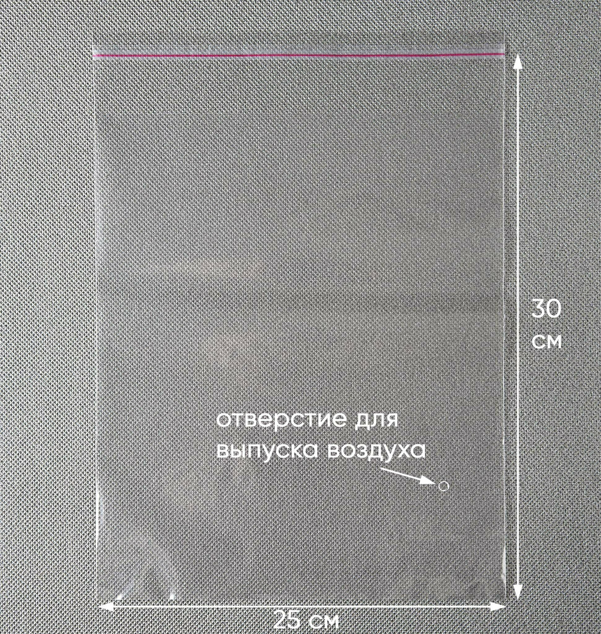 Пакет упаковочный ПП, 25х30+5 см, с клеевым клапаном, ультрапрочный, 60 мкм, 1000 шт - фотография № 2