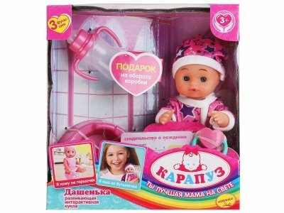 Пупс функциональный Карапуз Дашенька, пьет, писает, 3 аксессуара, 15 см