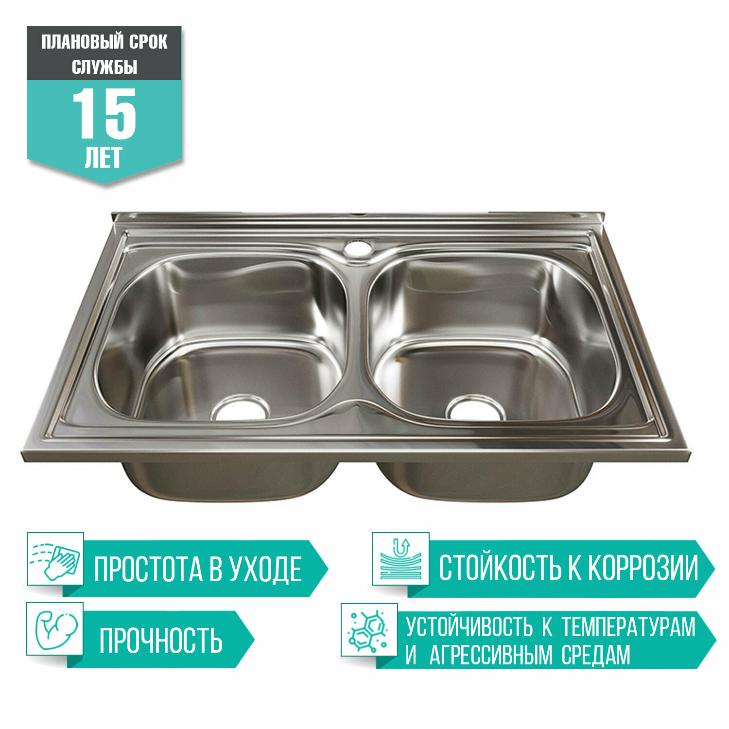 mixline Мойка 50х80 06 2-х чаш вып 3 1/2 18см с сифоном 530528