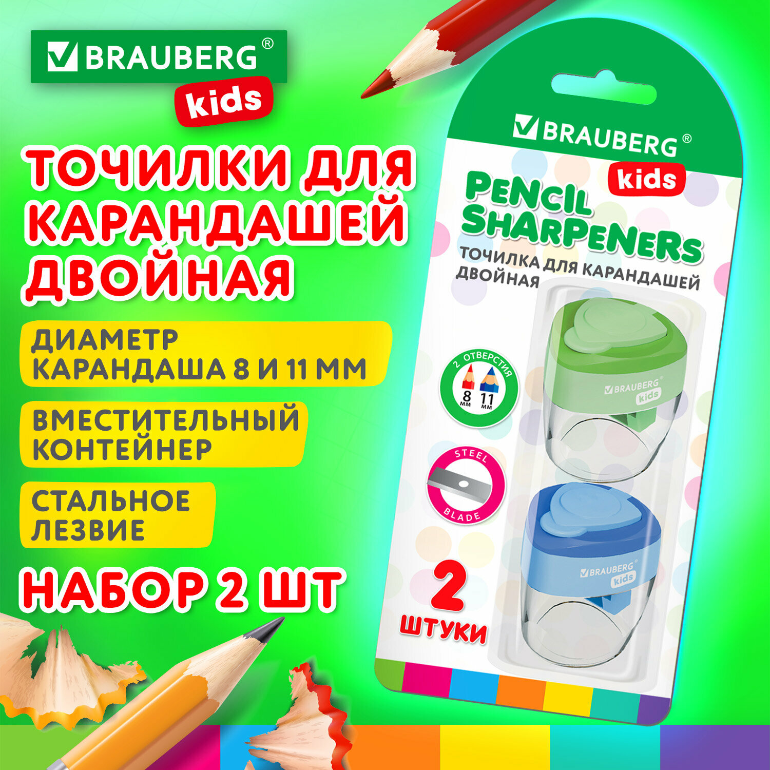 Точилки BRAUBERG KIDS "MAXI", 2 штуки, 2 отверстия, с большим контейнером, трехгранный корпус, цвета ассорти, блистер, 271947