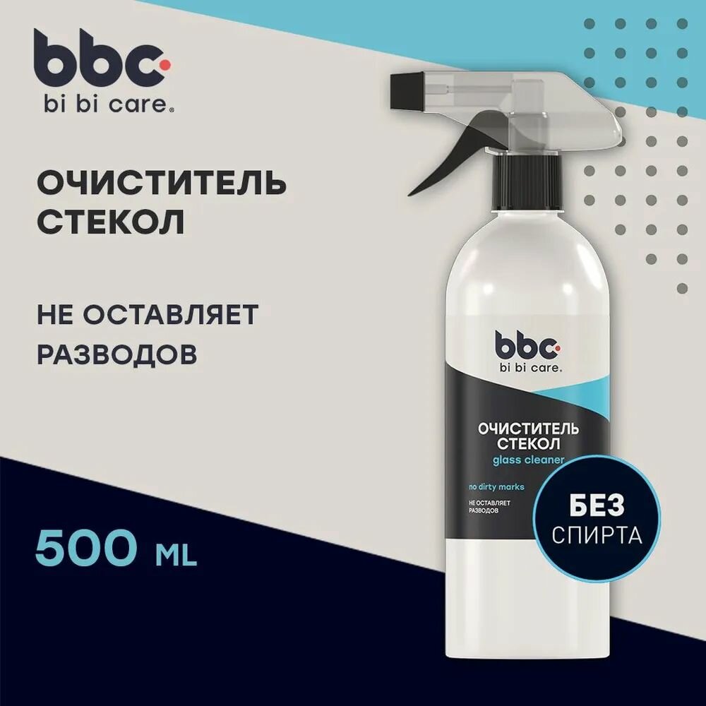 BiBiCare Очиститель стекол 500мл. (4015)