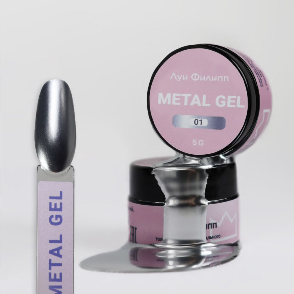 Гель-краска Луи Филипп Metal Gel 5 г