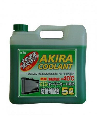 Akira Coolant -40  /   (20) KYK . 56292