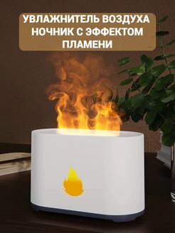 Увлажнитель воздуха воздухоувлажнитель