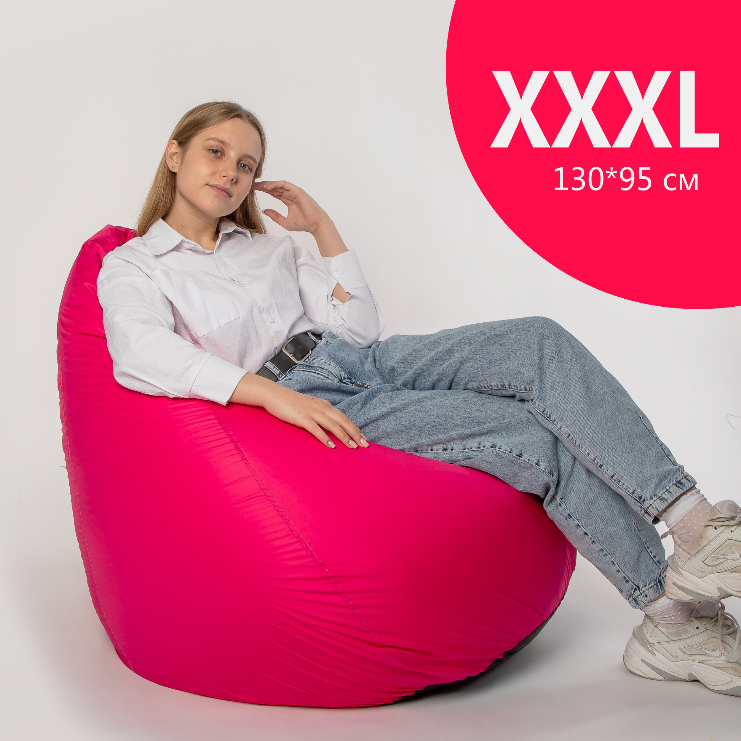 Кресло-мешок, ткань оксфорд, цвет розовый, размер XXXL - фотография № 1