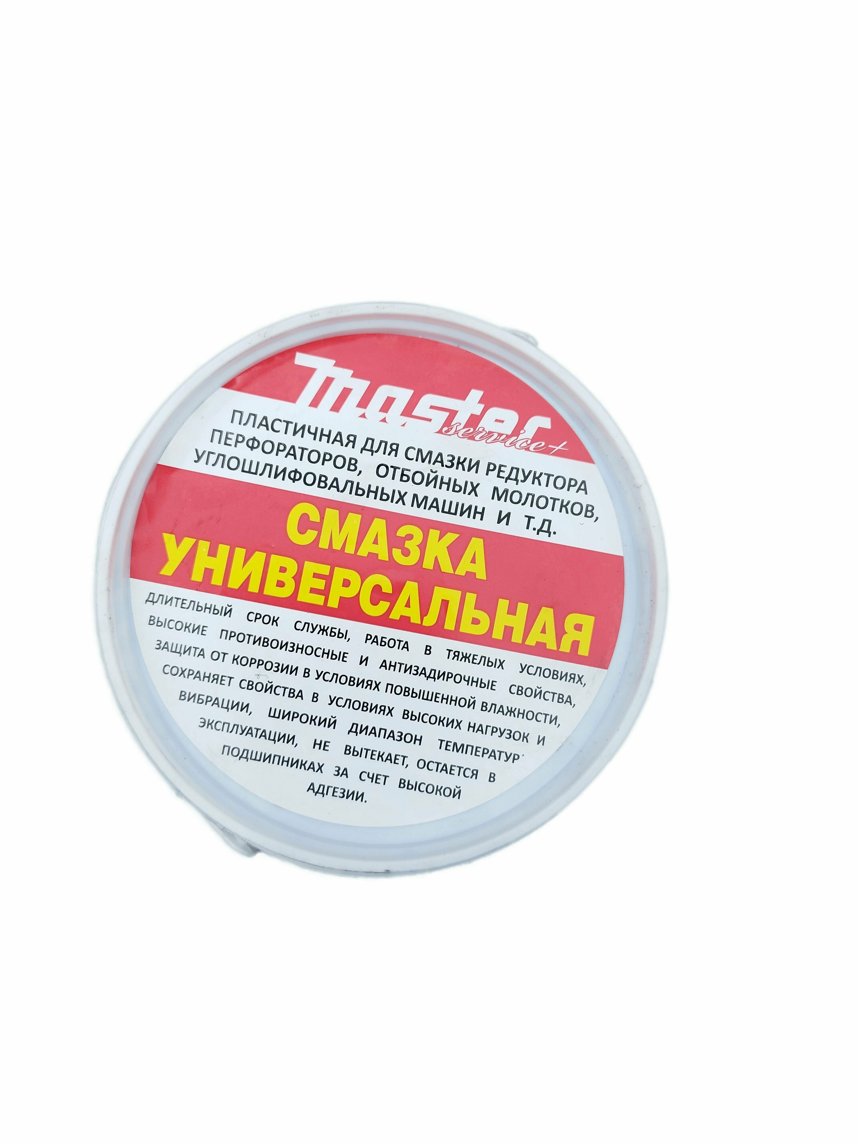 фото Смазка универсальная светлая для редукторов перфораторов, УШМ и т.д. 1000 г