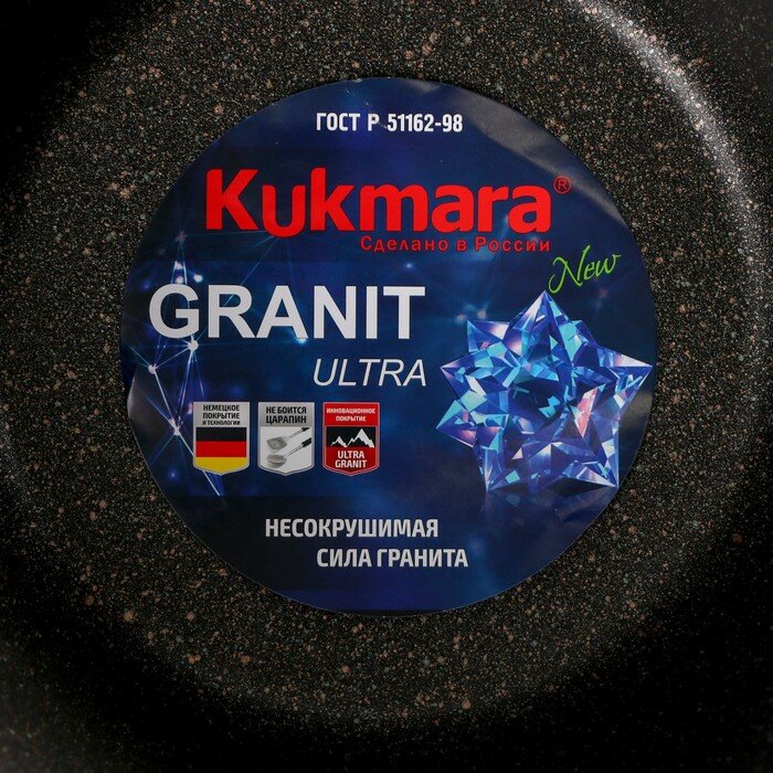 KUKMARA Кастрюля Granit ultra, 6 л, стеклянная крышка, антипригарное покрытие, цвет коричневый - фотография № 4