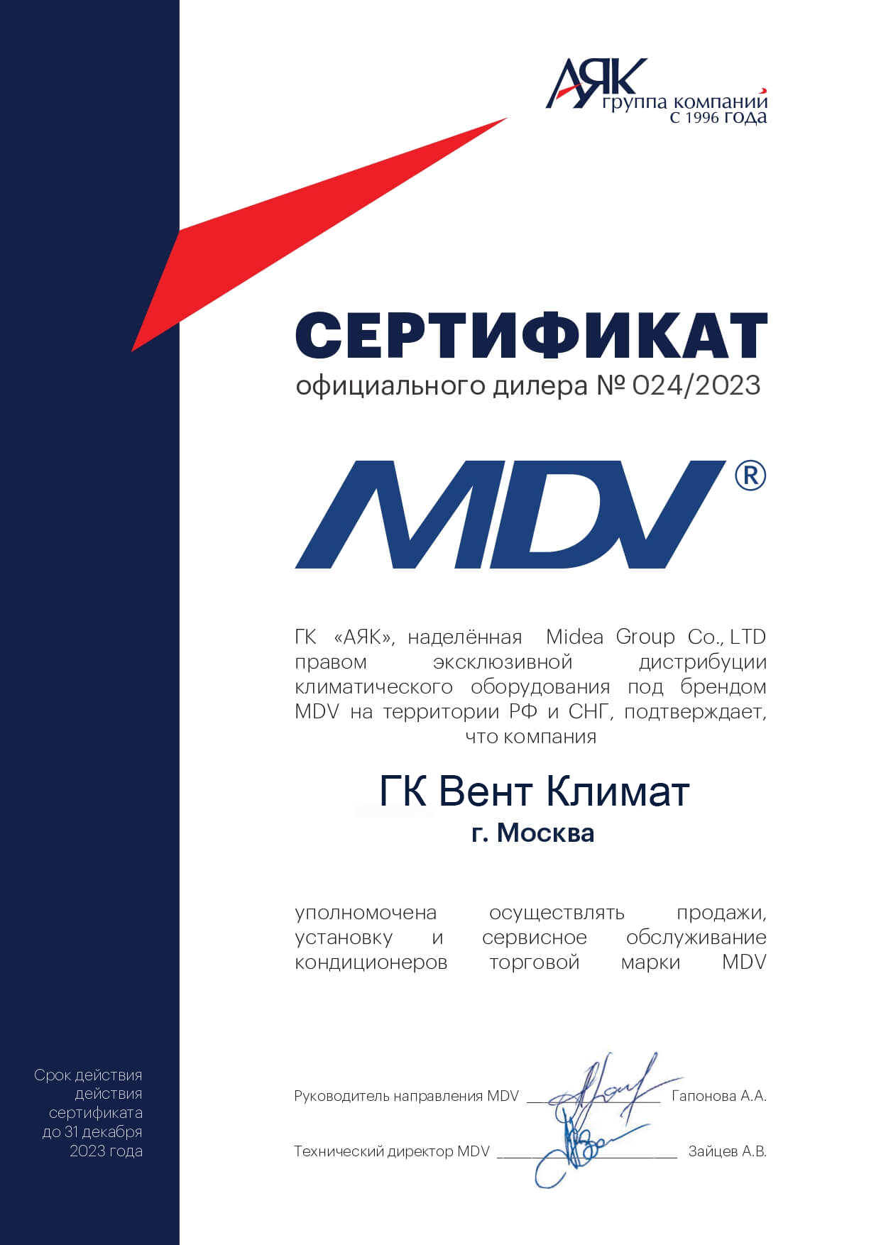 Кондиционер Mdv MDSAG-07HRN1/MDOAG-07HN1 - фотография № 2