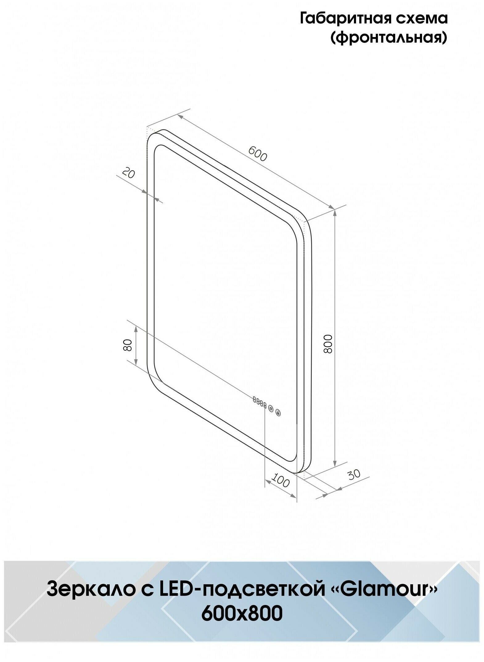 Зеркало Continent Glamour LED 600x800 (ЗЛП264) - фотография № 4