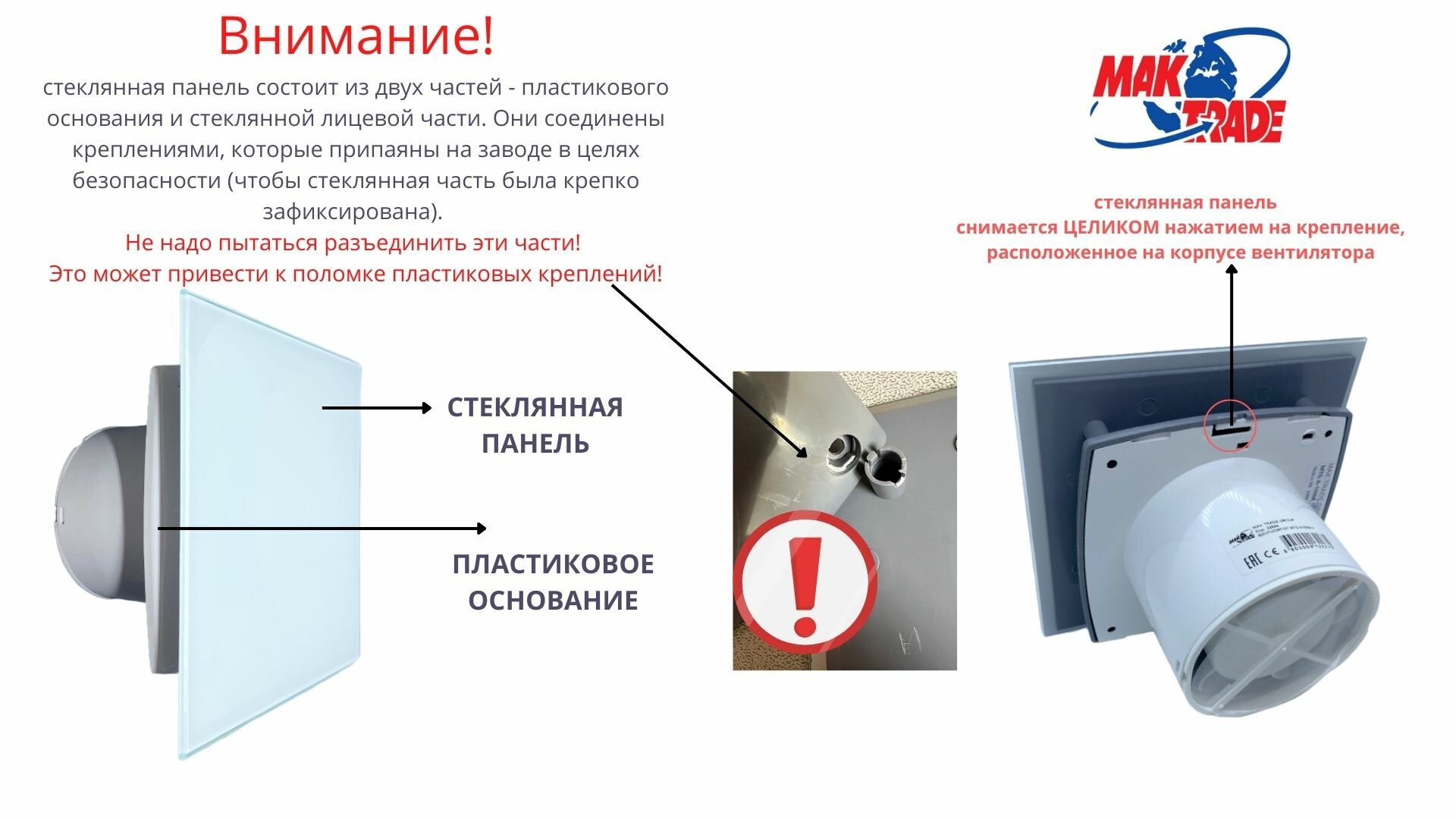 Вентилятор D100мм со стеклянной черной глянцевой панелью, с обратным клапаном MTG 100М, Сербия - фотография № 9