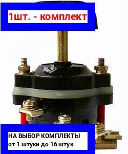 фото 1шт. - Выключатель пакетный ВП3-16 до 16А крепление на заднюю панель IP00 / Электротехник; арт. ET002507; оригинал / - цᴇʜᴀ зᴀ 1шт