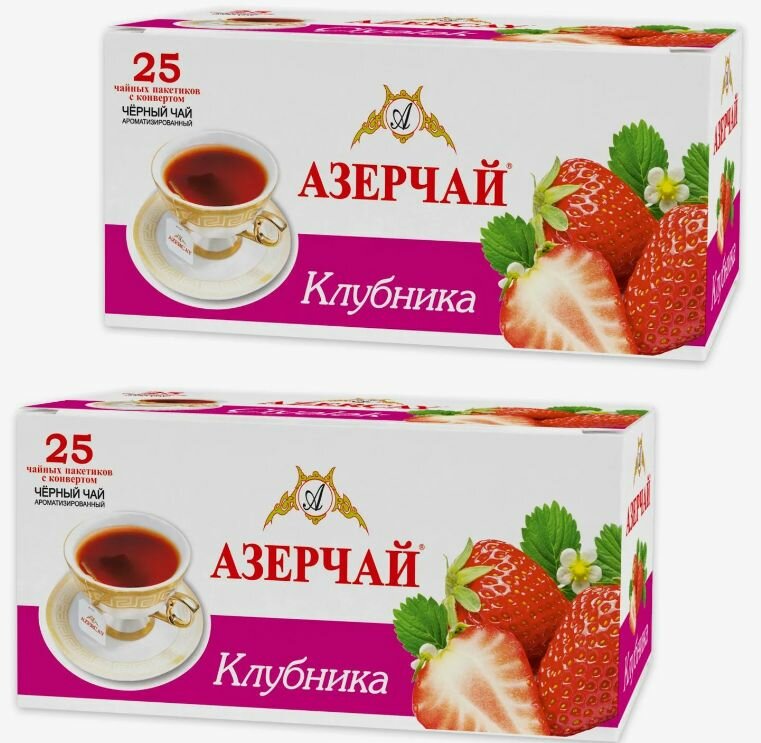 Чай Азерчай чёрный с ароматом клубники 25 пак - 2 штуки