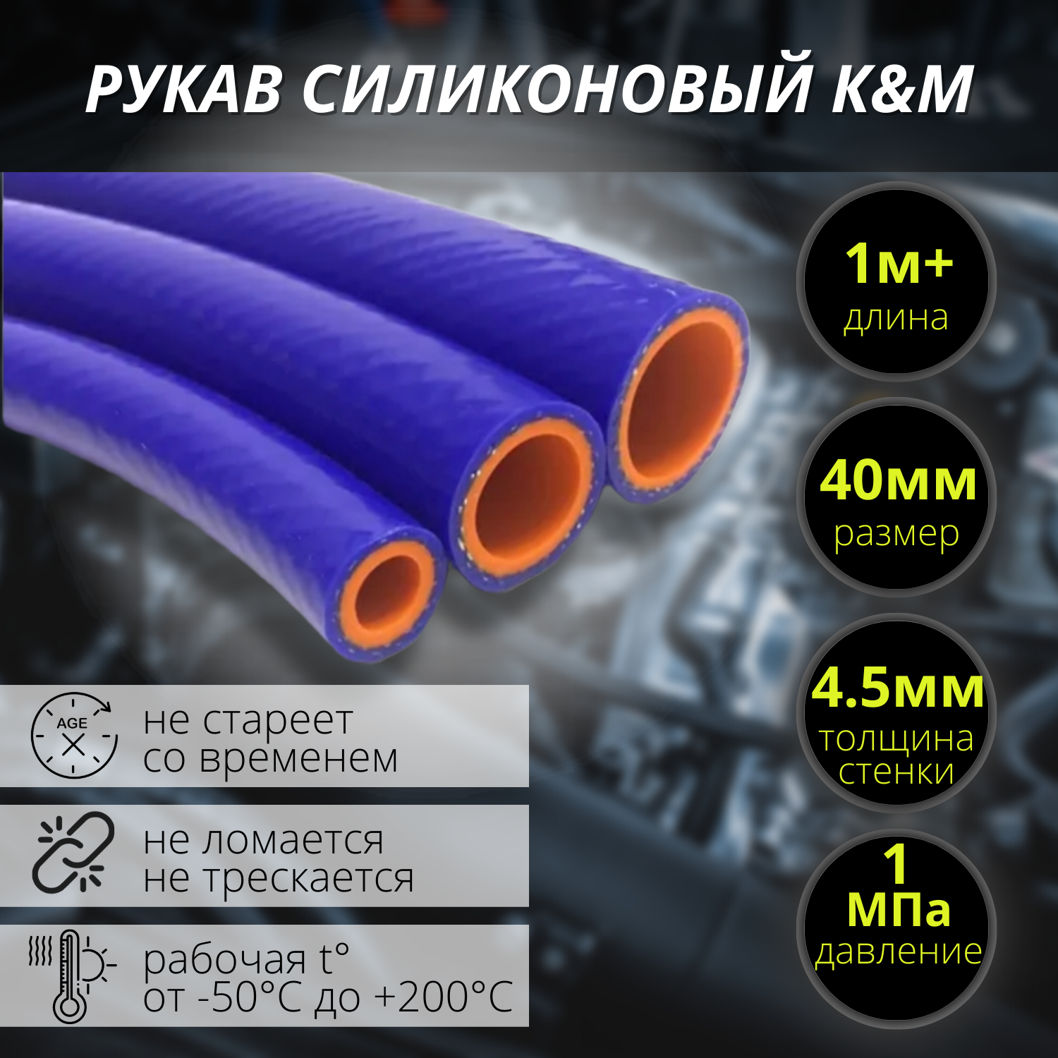 фото Рукав силиконовый Ф 40 мм (стенка 4.5 мм, t от -50 С до +200 С, 1 МПа) 1 метр+...