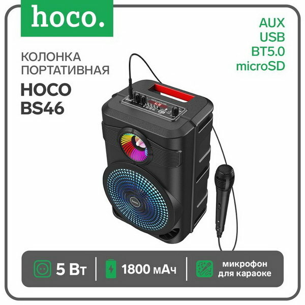 Портативная колонка BS46, 10 Вт, 1800 мАч, BT5.0, microSD, USB, AUX, FM-радио, черная