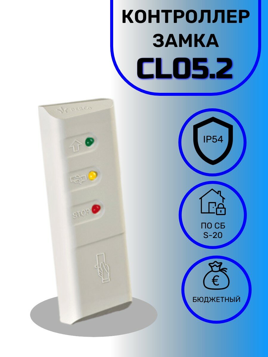Контроллер доступа PERCo-CL05.2 - фотография № 1